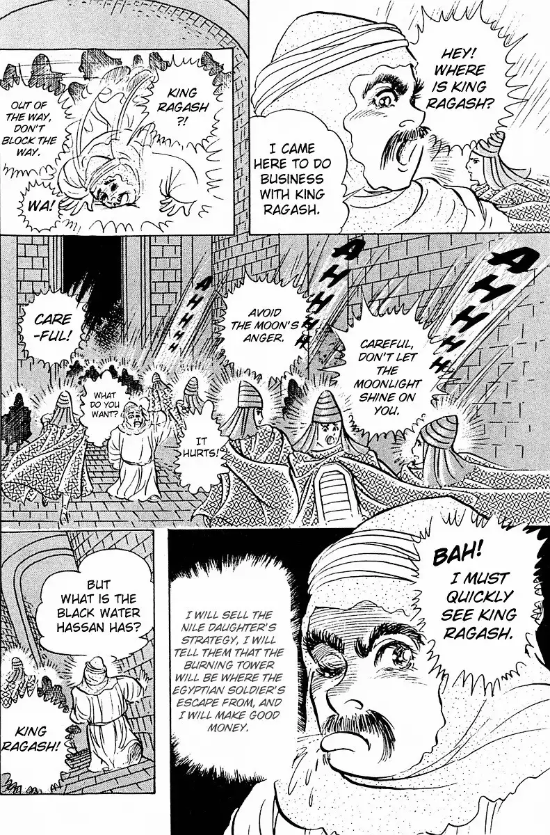 Ouke no Monshou Chapter 88 14